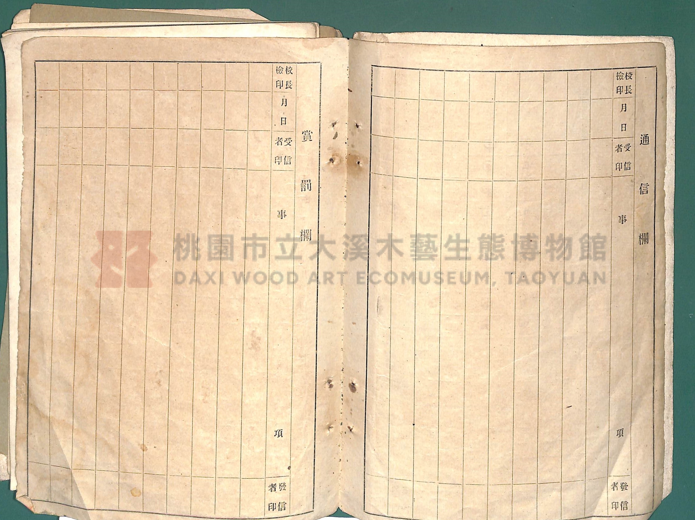 《大嵙崁公學校第一學年通告簿》 (含部分昭和16年藥房藥品名冊)主題的圖片縮圖第3張
