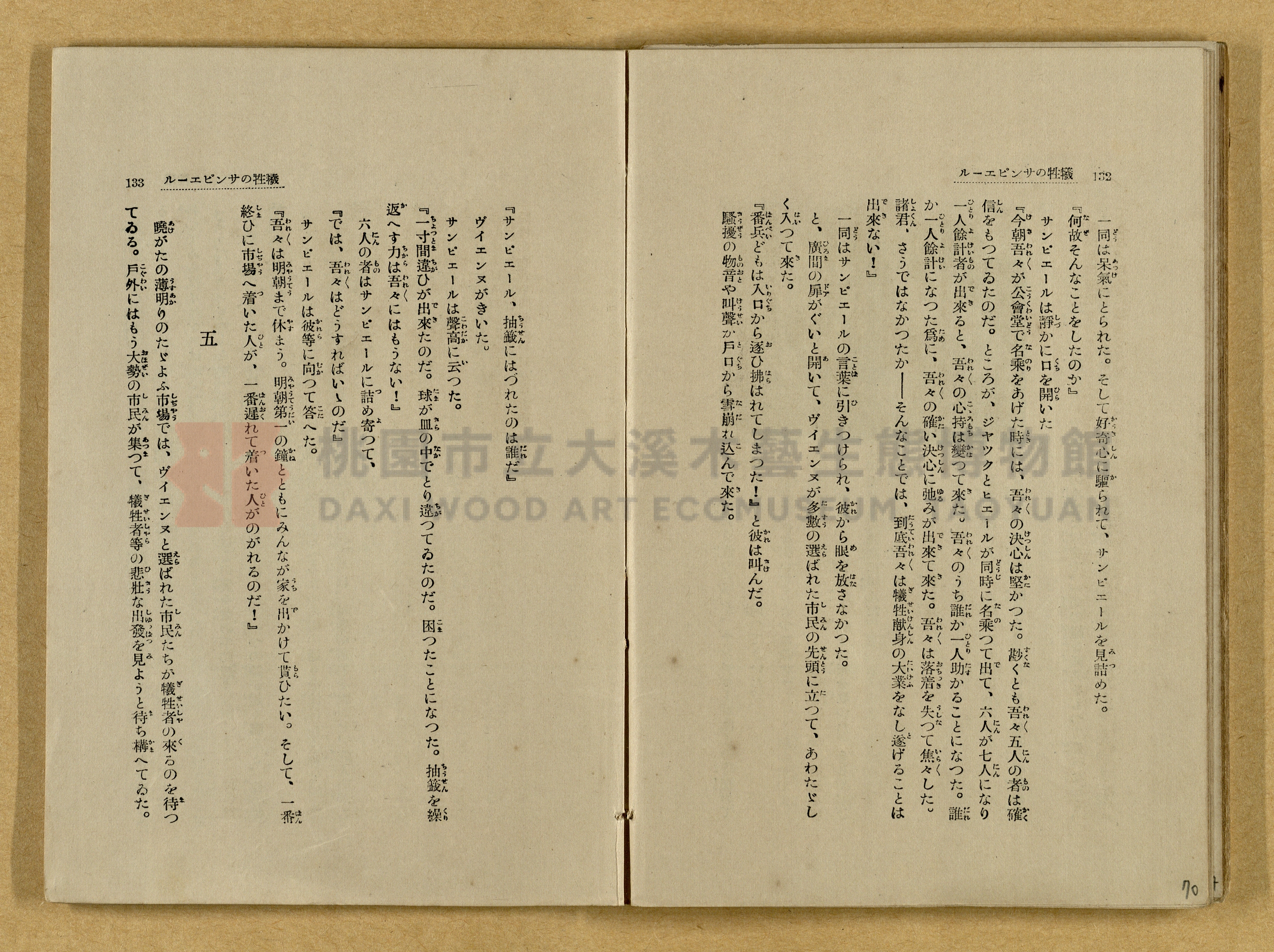 昭和4年（1929）野間清治編纂《修養全集》第七卷主題的圖片縮圖第70張