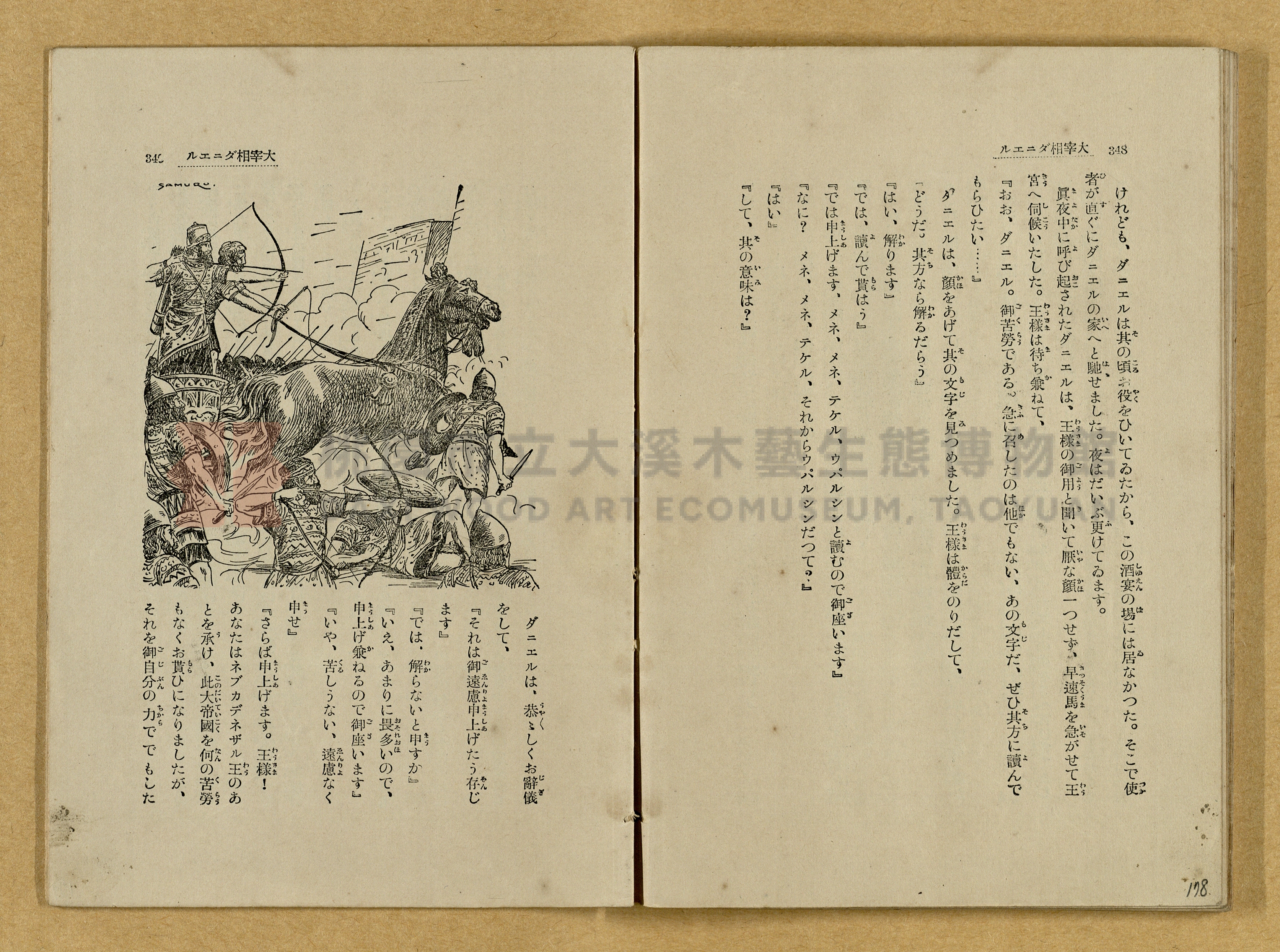 昭和4年（1929）野間清治編纂《修養全集》第七卷主題的圖片縮圖第178張