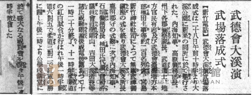 段落敘述相關的圖示說明：本報導是1935年05月29日，由《臺灣日日新報》出版，詳細記錄大溪武德殿落成時，出席嘉賓與活動