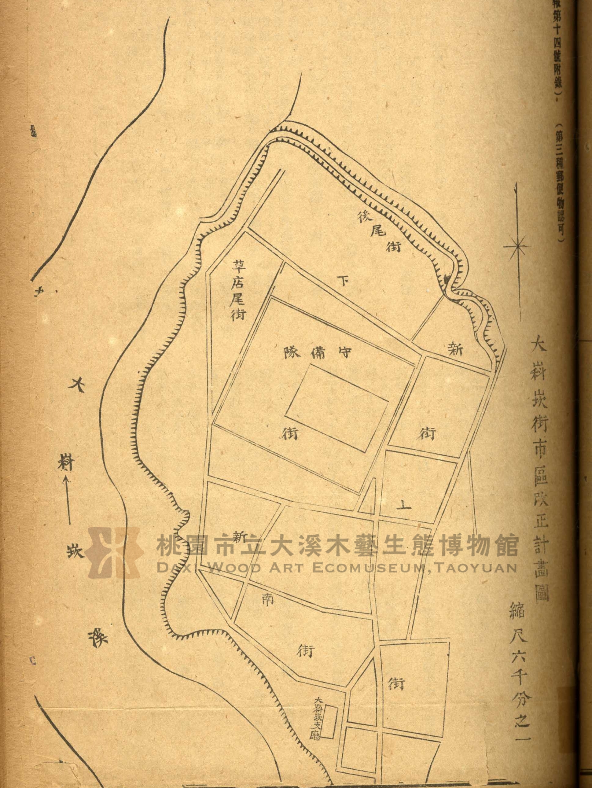 段落敘述相關的圖示說明：本計劃圖是為1912年市街改正所繪製，守備隊土地為林本源家族所捐贈